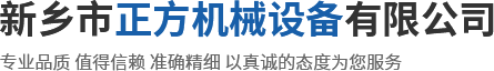 河南誠(chéng)永機(jī)械設(shè)備有限公司